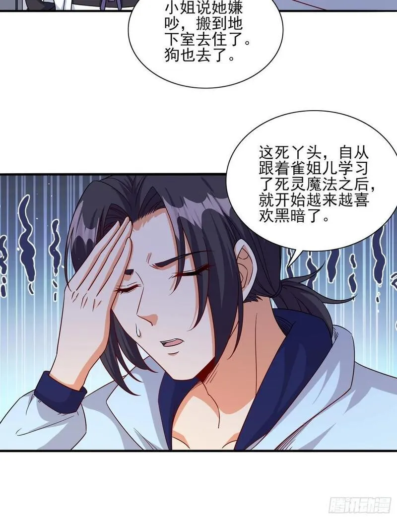 超级玩家漫画,第90话没粮？小意思，我有办法40图