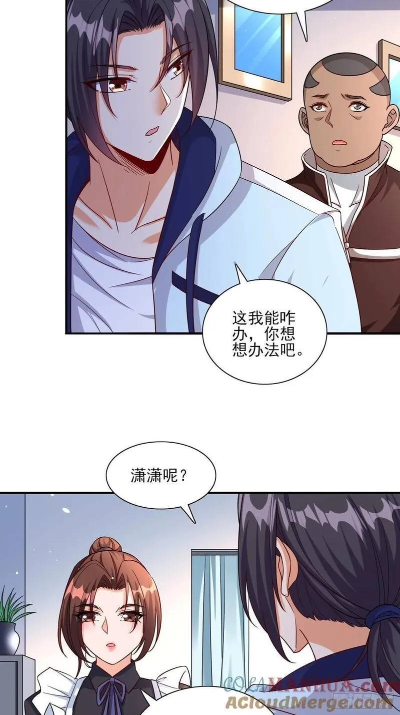 超级玩家漫画,第90话没粮？小意思，我有办法39图