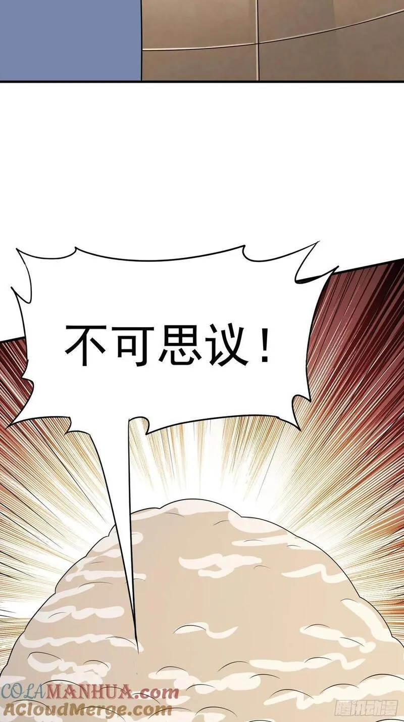 超级玩家漫画,第90话没粮？小意思，我有办法27图