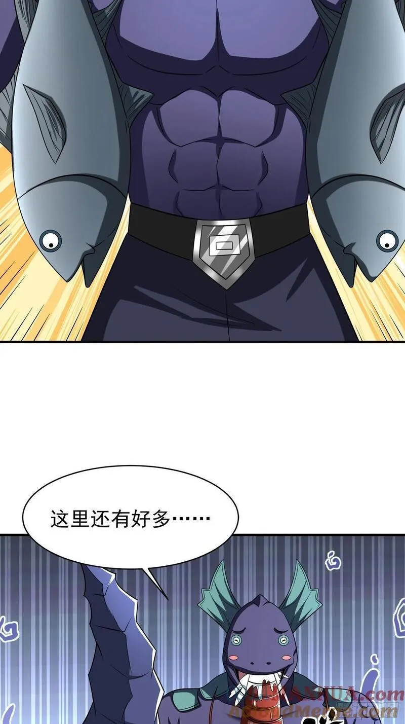 超级玩家漫画,第91话区长的见面礼35图