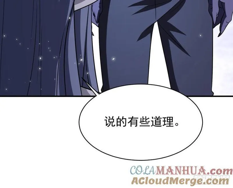 超级玩家漫画,第91话区长的见面礼29图