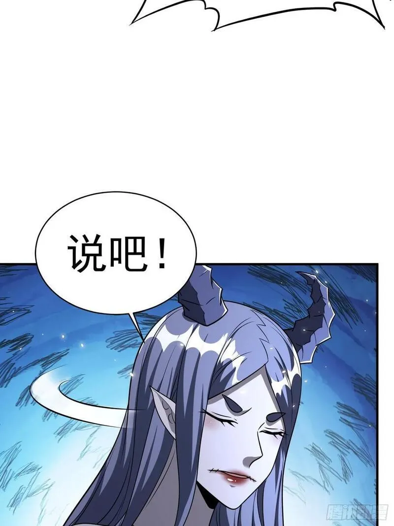 超级玩家漫画,第91话区长的见面礼26图