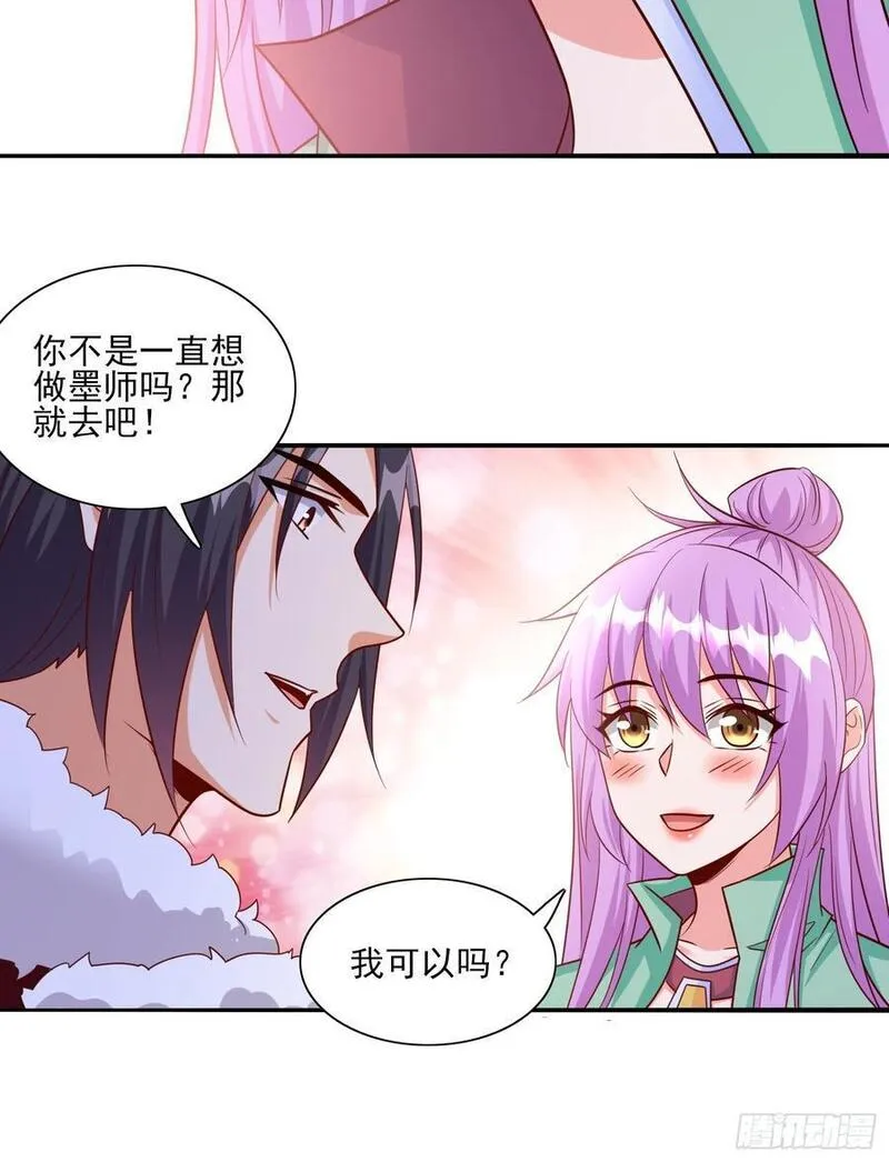 超级玩家漫画,第95话终于可以结婚了10图