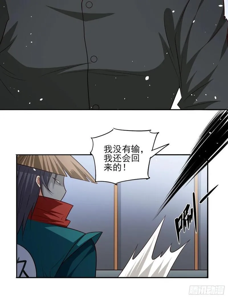 超级玩家漫画,第95话终于可以结婚了14图