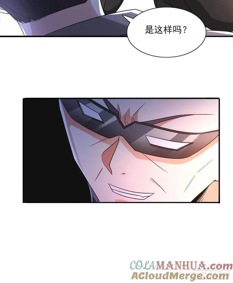 超级玩家漫画,第96话揭露真相39图