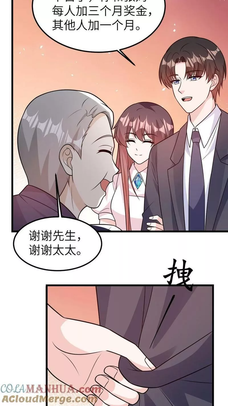 空降小甜妻：霸总大叔宠上瘾漫画,第110话 春宵一度23图