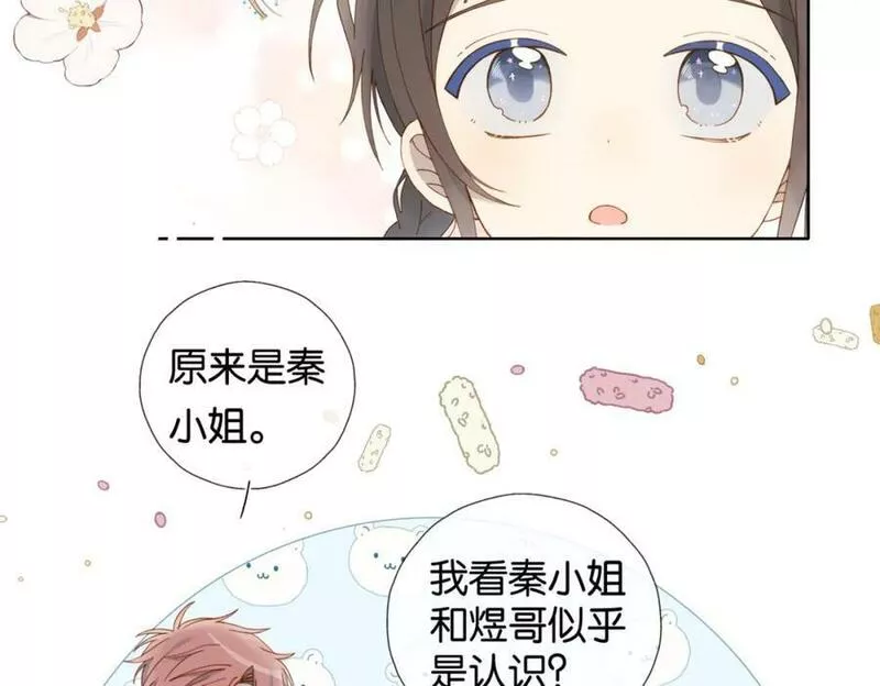 他那么撩漫画,第59话 新同桌31图