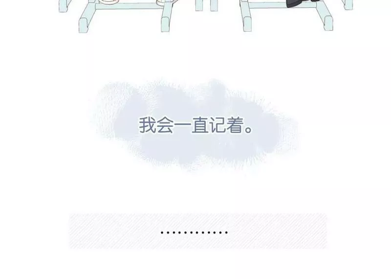 他那么撩漫画,第60话 小老师56图