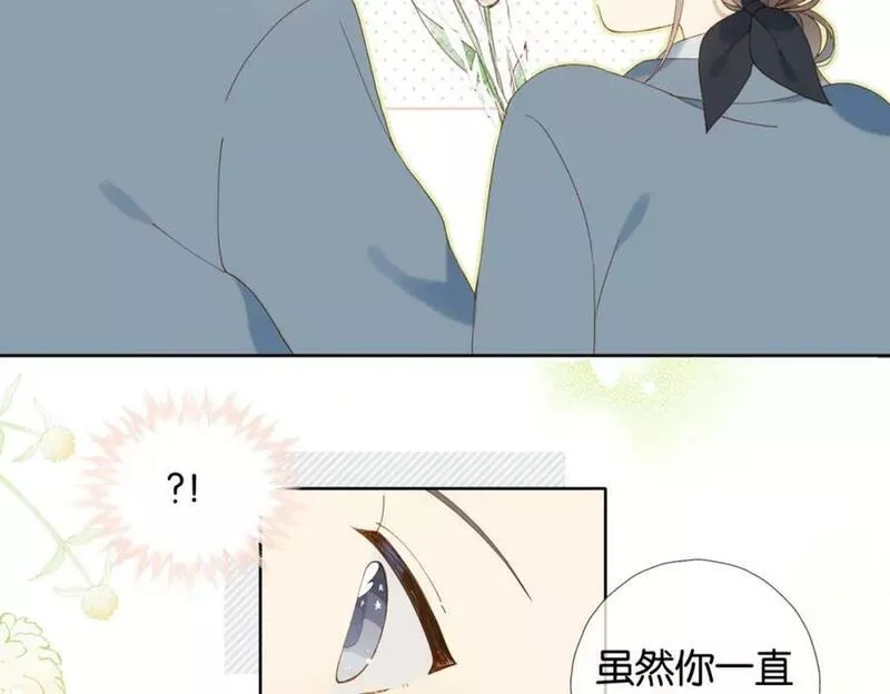 他那么撩漫画,第60话 小老师24图