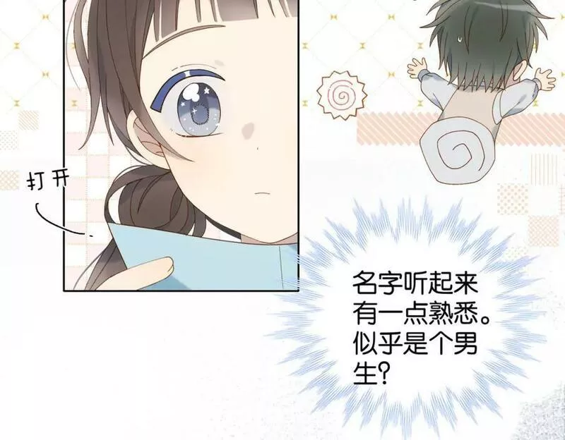 他那么撩漫画,第60话 小老师68图