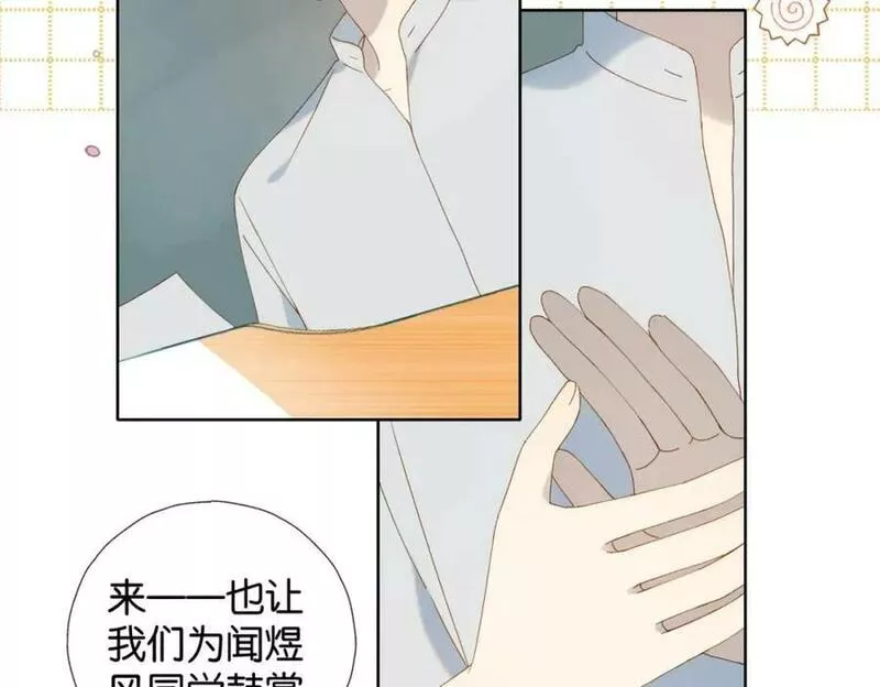 他那么撩漫画,第60话 小老师6图