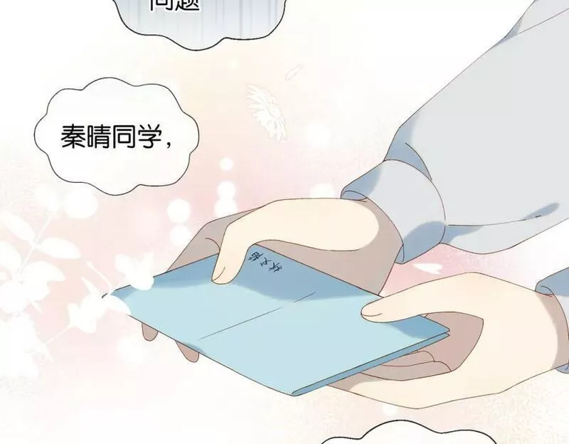 他那么撩漫画,第60话 小老师66图