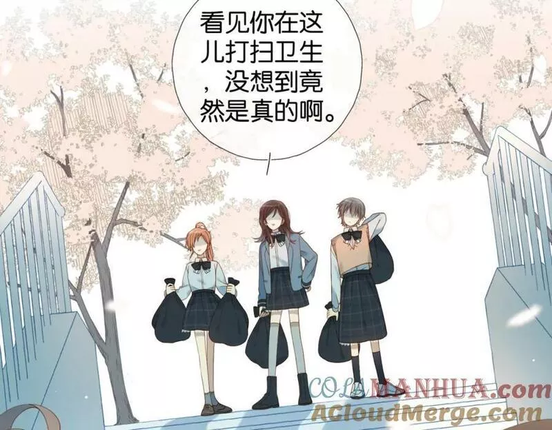 他那么撩漫画,第61话 威胁43图