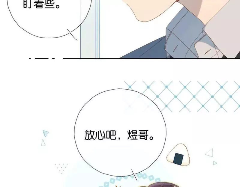 他那么撩漫画,第61话 威胁33图