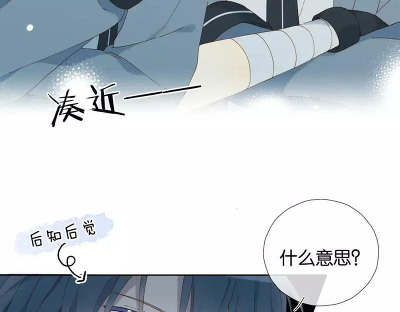 他那么撩小说全文阅读完整版免费漫画,第61话 威胁11图