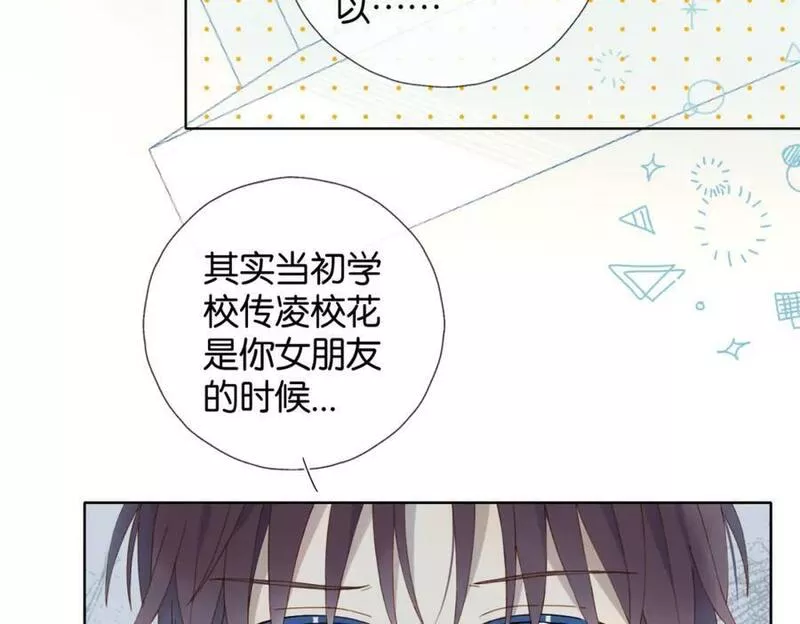 他那么撩漫画,第61话 威胁26图