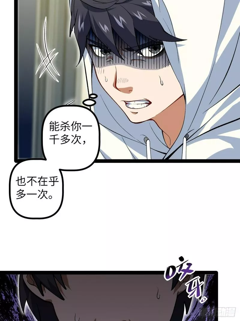 镜面管理局漫画,5.成为镜中人？！59图