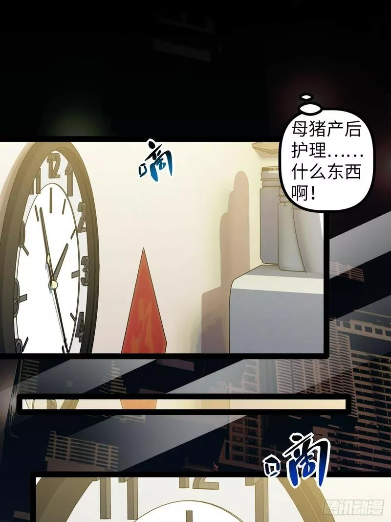 镜面管理局漫画,5.成为镜中人？！47图