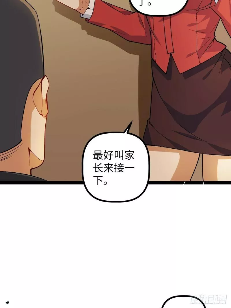 镜面管理局漫画,5.成为镜中人？！13图