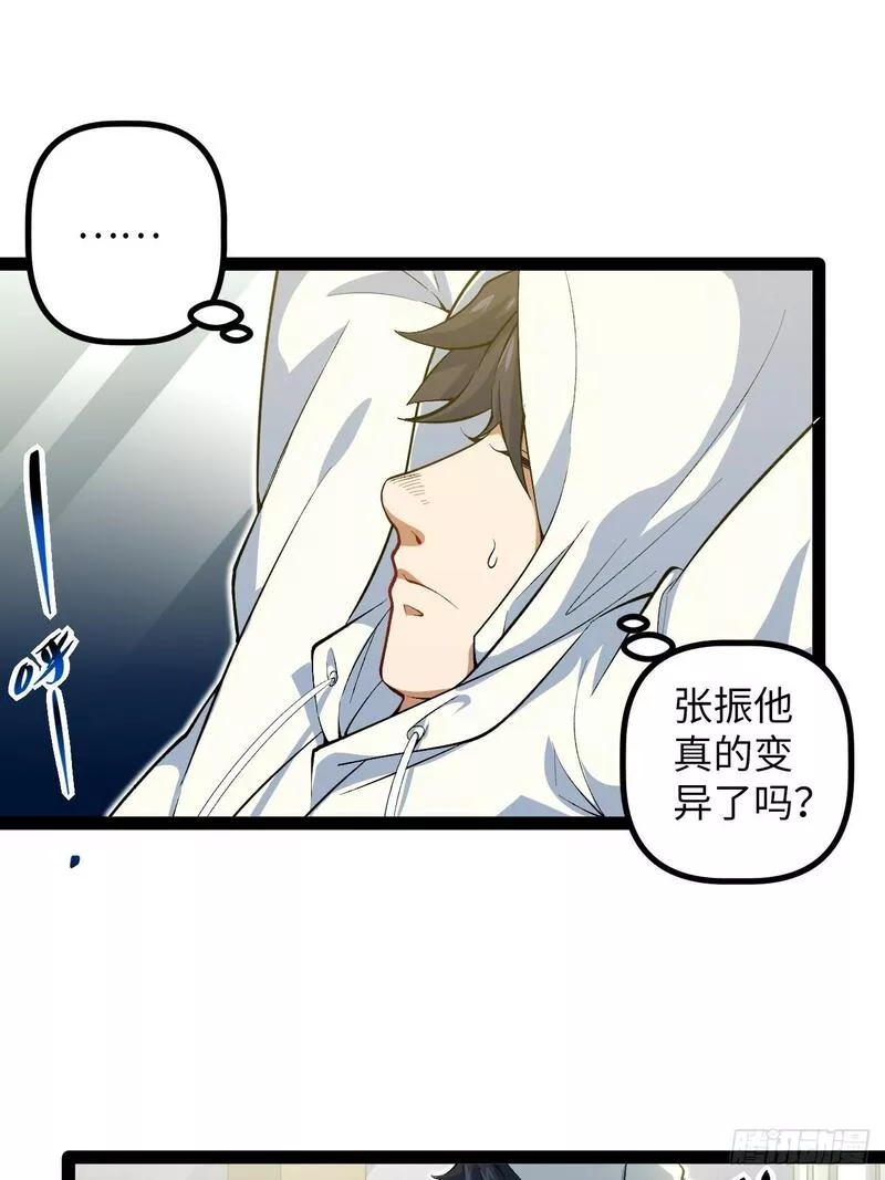 镜面管理局漫画,5.成为镜中人？！39图