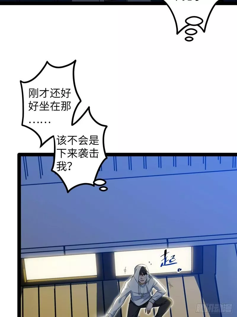 镜面管理局漫画,5.成为镜中人？！52图