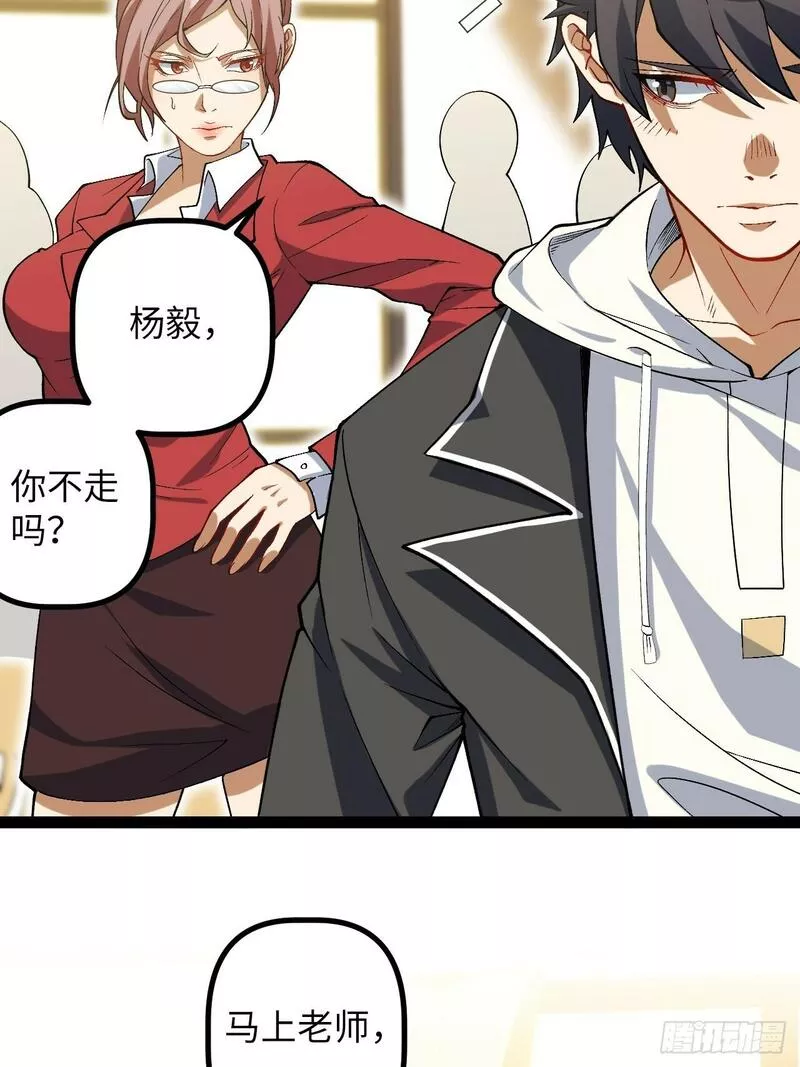 镜面管理局漫画,5.成为镜中人？！18图