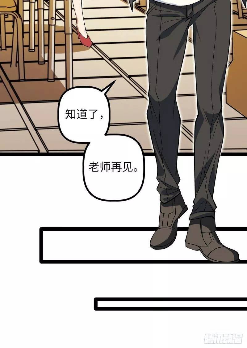 镜面管理局漫画,5.成为镜中人？！26图