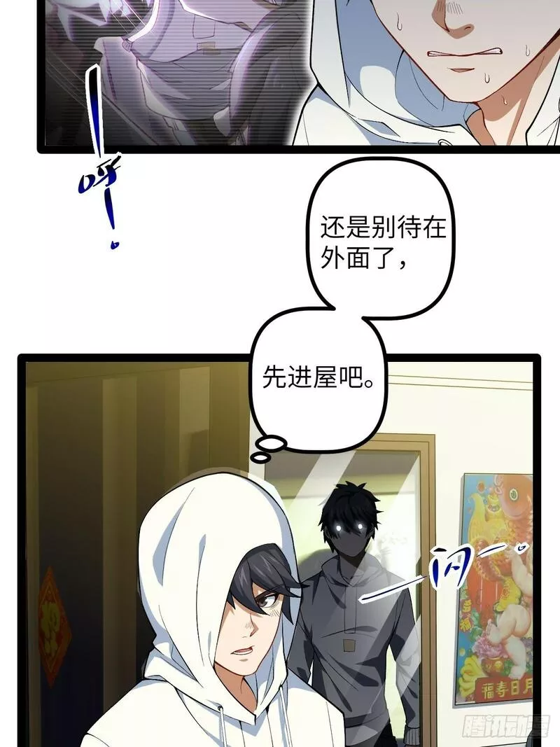 镜面管理局漫画,5.成为镜中人？！54图