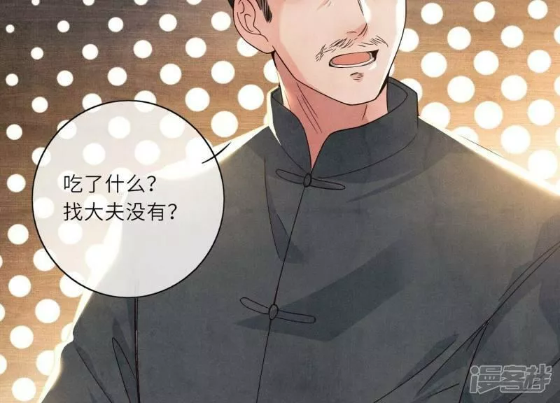 少帅每天都在吃醋2:少帅是醋精漫画,第1话 重生114图