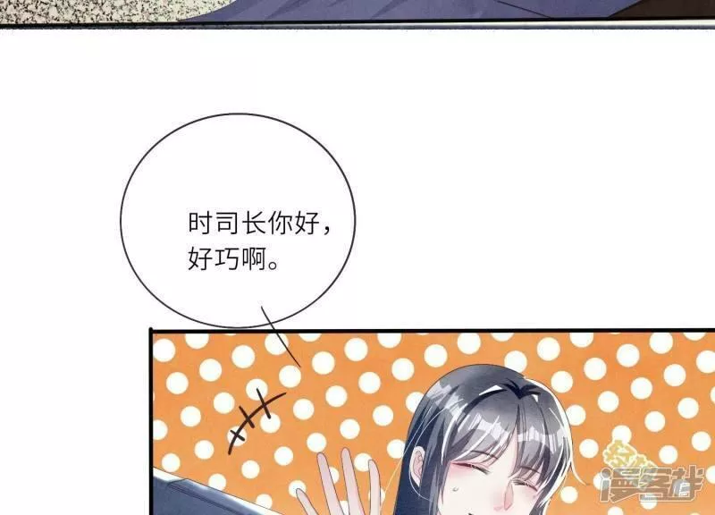 少帅每天都在吃醋2漫画,第3话 命案61图