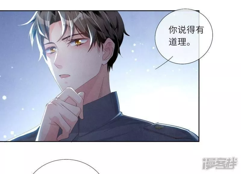 少帅每天都在吃醋2漫画,第3话 命案85图