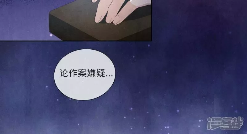 少帅每天都在吃醋2漫画,第3话 命案71图