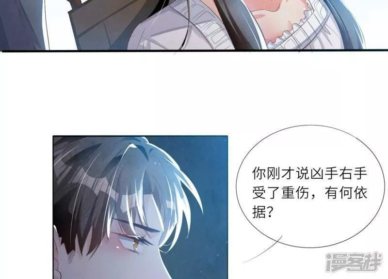 少帅每天都在吃醋2漫画,第3话 命案105图