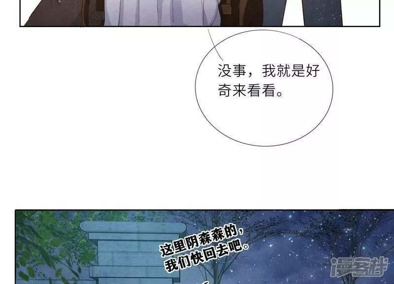 少帅每天都在吃醋22漫画,第4话 知觉71图