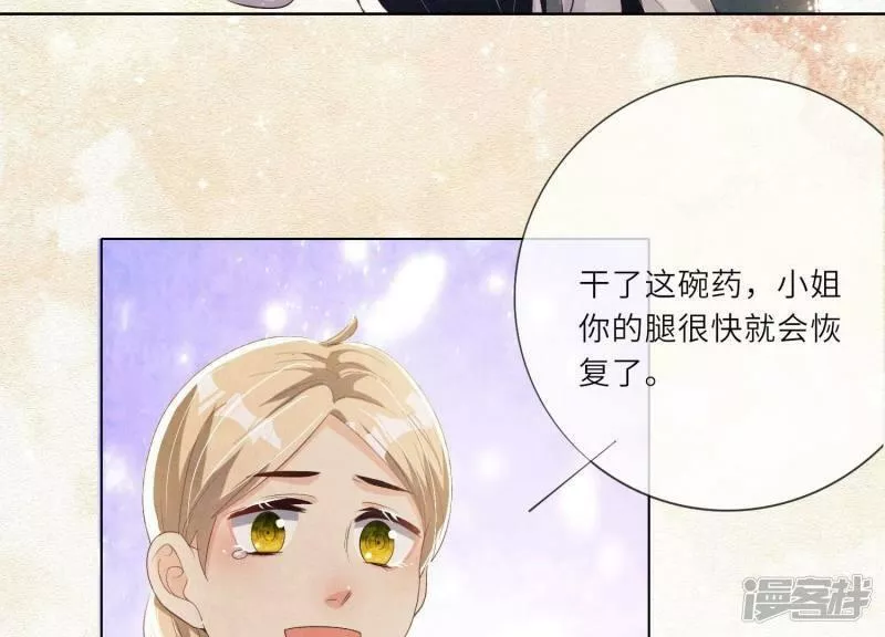 少帅每天都在吃醋22漫画,第4话 知觉105图