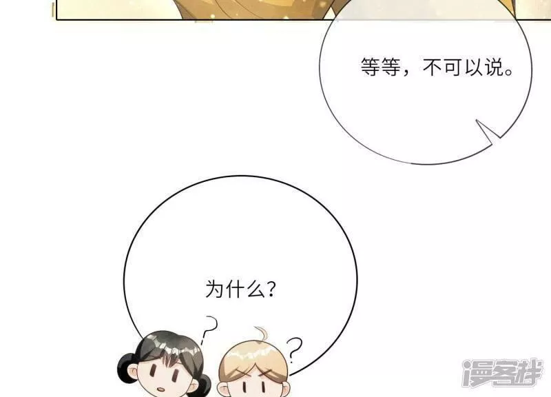 少帅每天都在吃醋22漫画,第4话 知觉112图