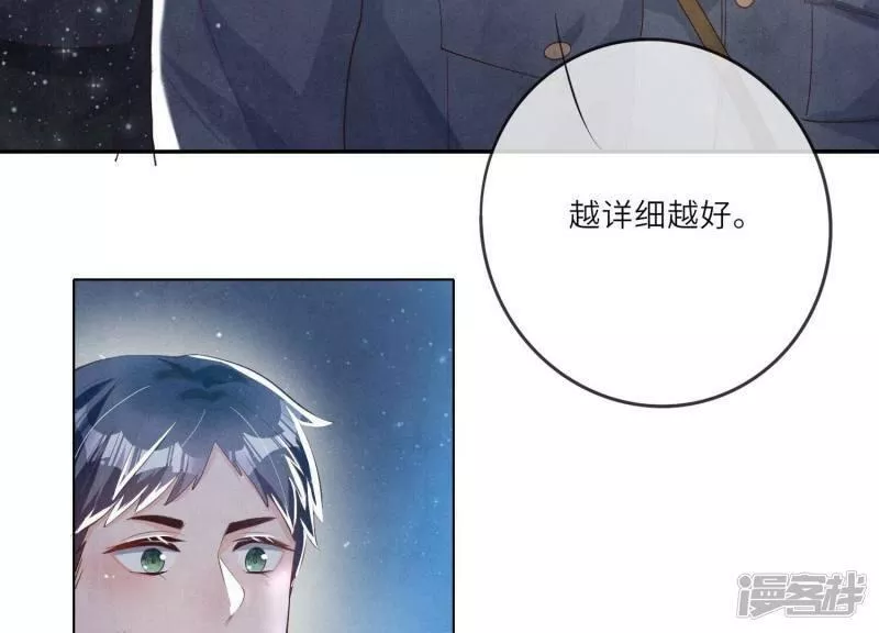 少帅每天都在吃醋22漫画,第4话 知觉77图