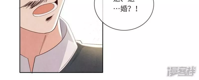 少帅每天都在吃醋2全文免费阅读漫画,第6话 再遇渣男前任91图