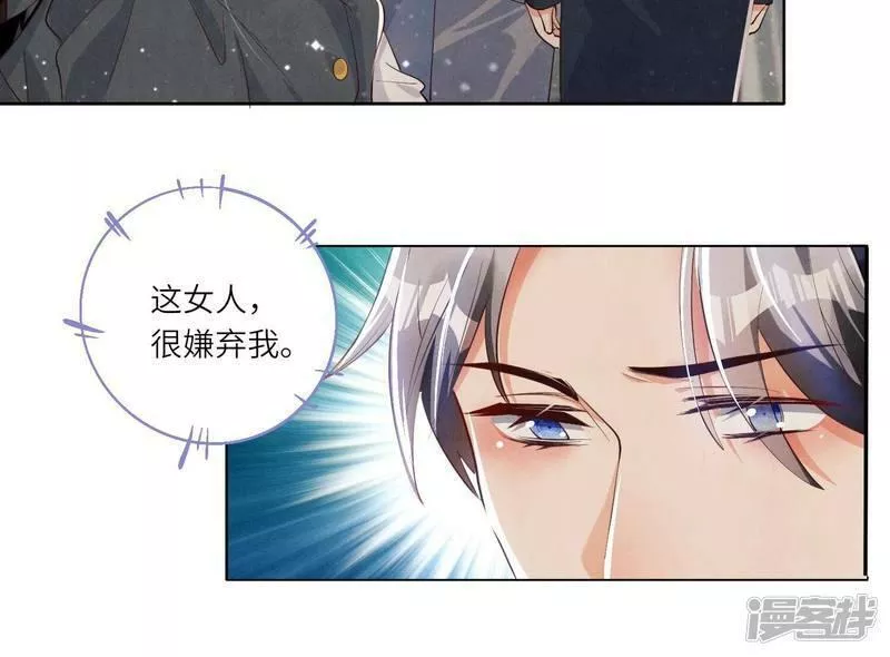 少帅每天都在吃醋2全文免费阅读漫画,第6话 再遇渣男前任29图