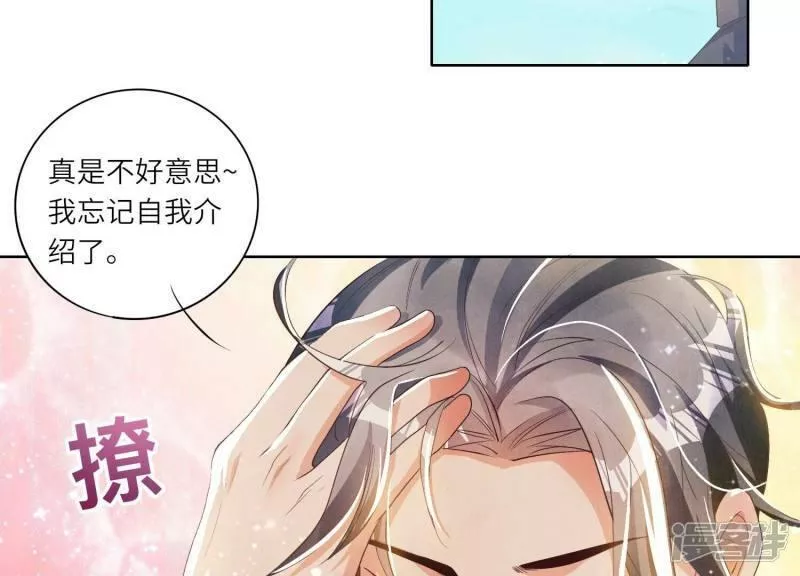 少帅每天都在吃醋2全文免费阅读漫画,第6话 再遇渣男前任22图