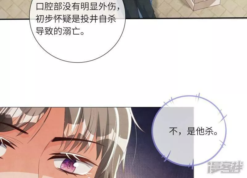 少帅每天都在吃醋2全文免费阅读漫画,第6话 再遇渣男前任44图