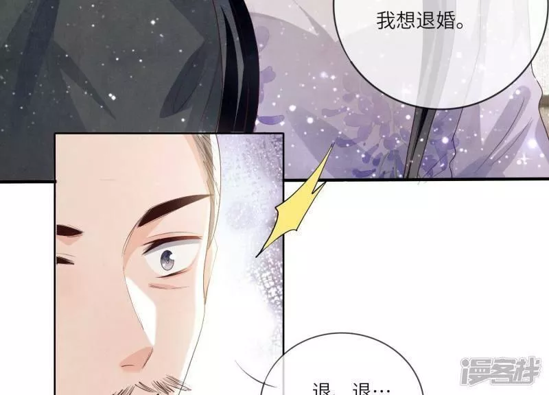 少帅每天都在吃醋2全文免费阅读漫画,第6话 再遇渣男前任90图