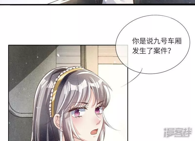 少帅每天都在吃醋2漫画,第11话 再遇9图