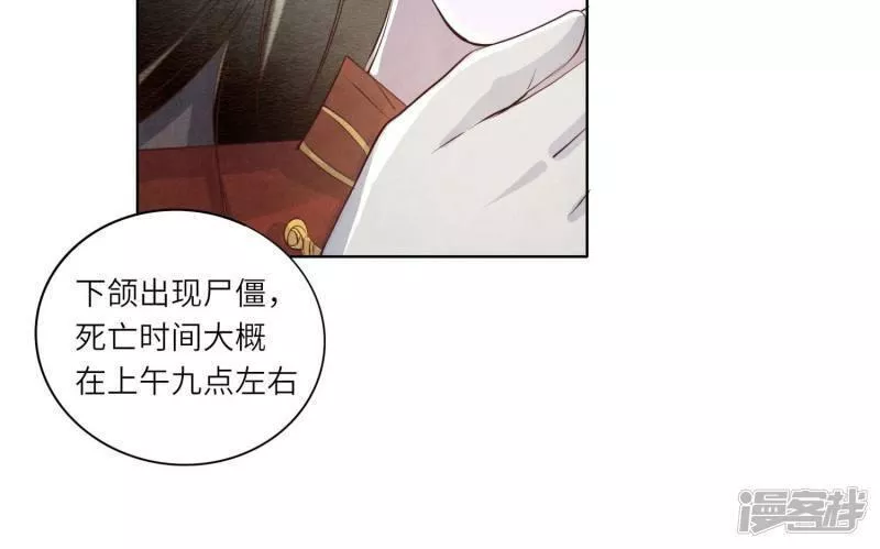 少帅每天都在吃醋2漫画,第11话 再遇36图