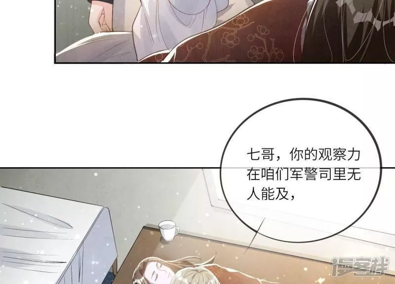 少帅每天都在吃醋2:少帅是醋精漫画免费下拉式漫画,第12话 少帅的宠妻模式14图