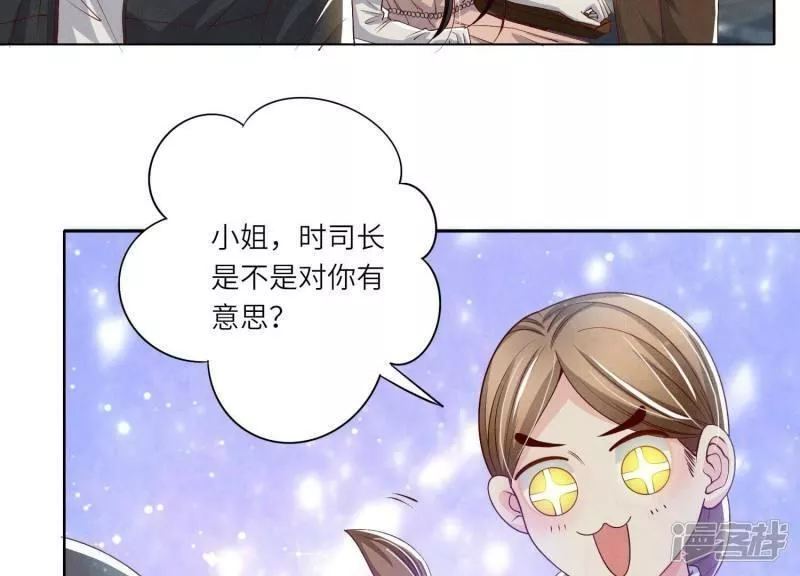 少帅每天都在吃醋2漫画,第17话 上吊6图