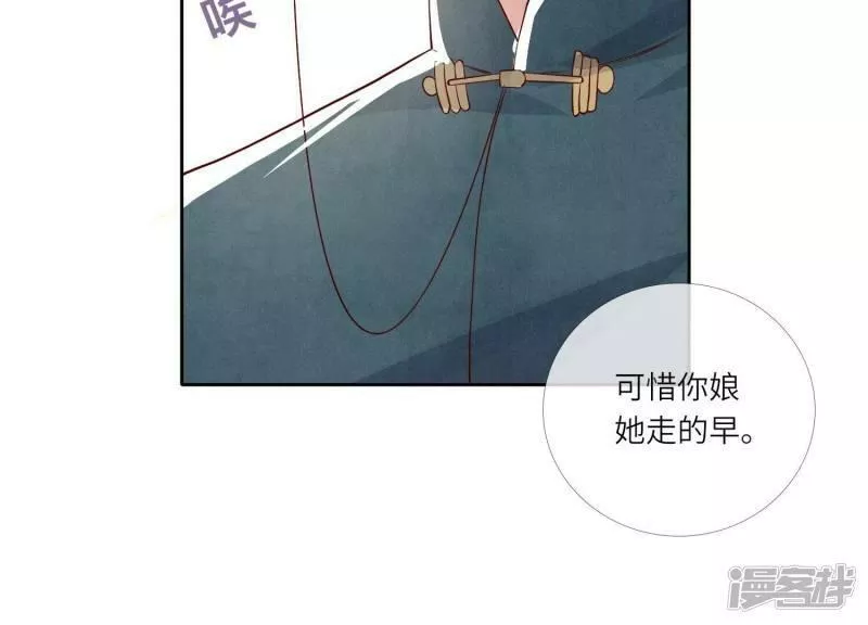 少帅每天都在吃醋2漫画,第17话 上吊34图