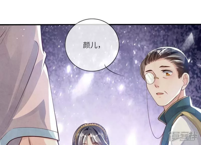 少帅每天都在吃醋2漫画,第17话 上吊56图