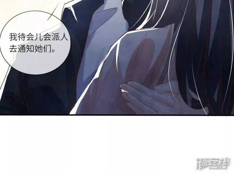 少帅每天都在吃醋2:少帅是醋精漫画,第20话 逃生53图