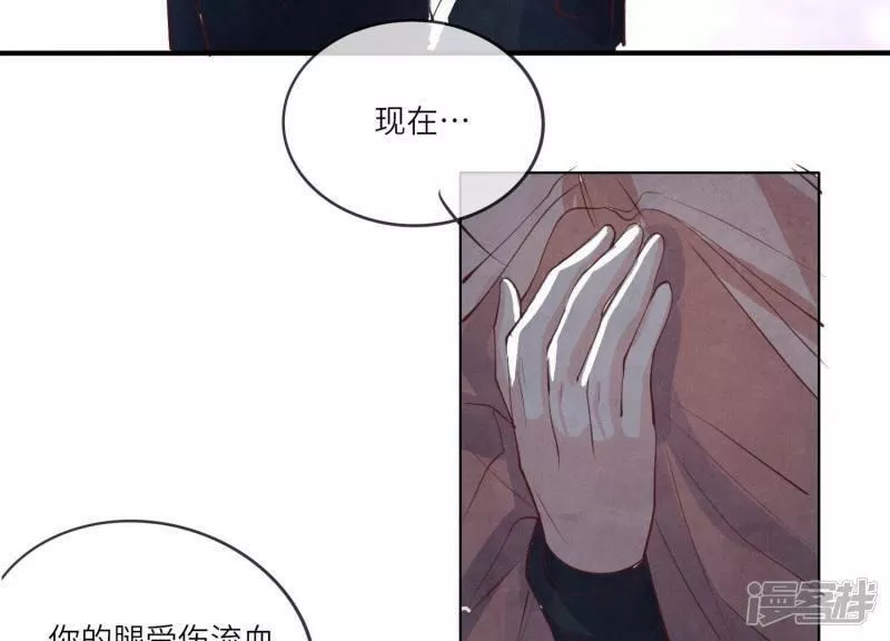 少帅每天都在吃醋2:少帅是醋精漫画,第20话 逃生46图